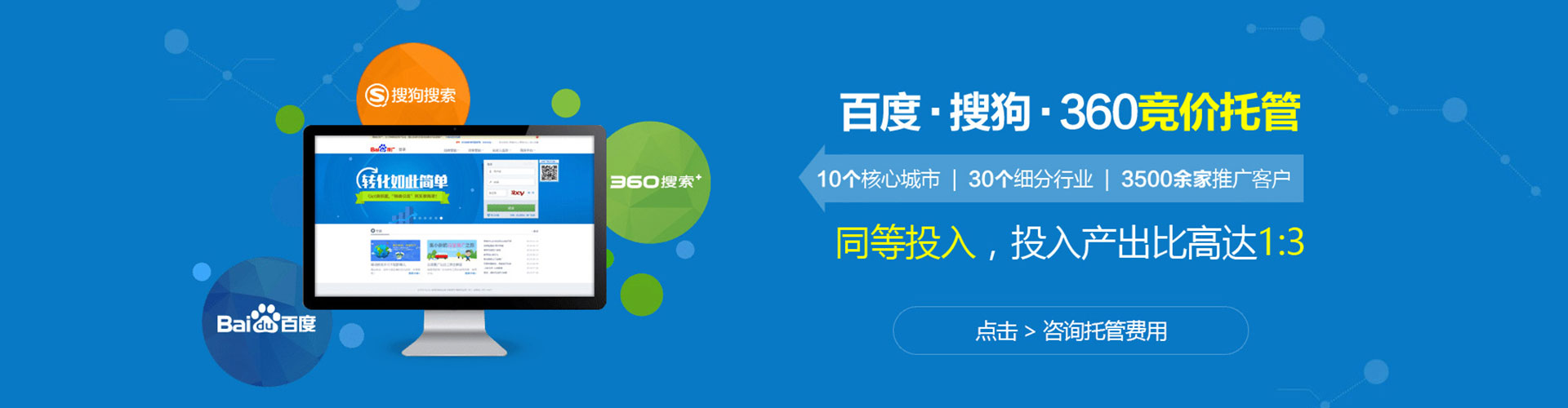 大名百度竞价代理